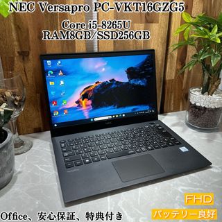 エヌイーシー(NEC)の【美品】NEC Versapro VKT16GZ☘️i5第8世代☘️メモリ8GB(ノートPC)