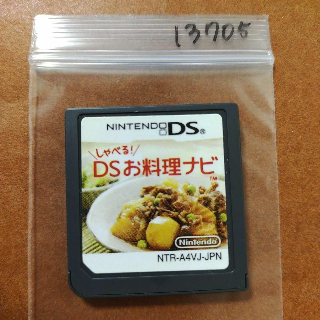 ニンテンドーDS(ニンテンドーDS)のしゃべる!DSお料理ナビ エンタメ/ホビーのゲームソフト/ゲーム機本体(携帯用ゲームソフト)の商品写真