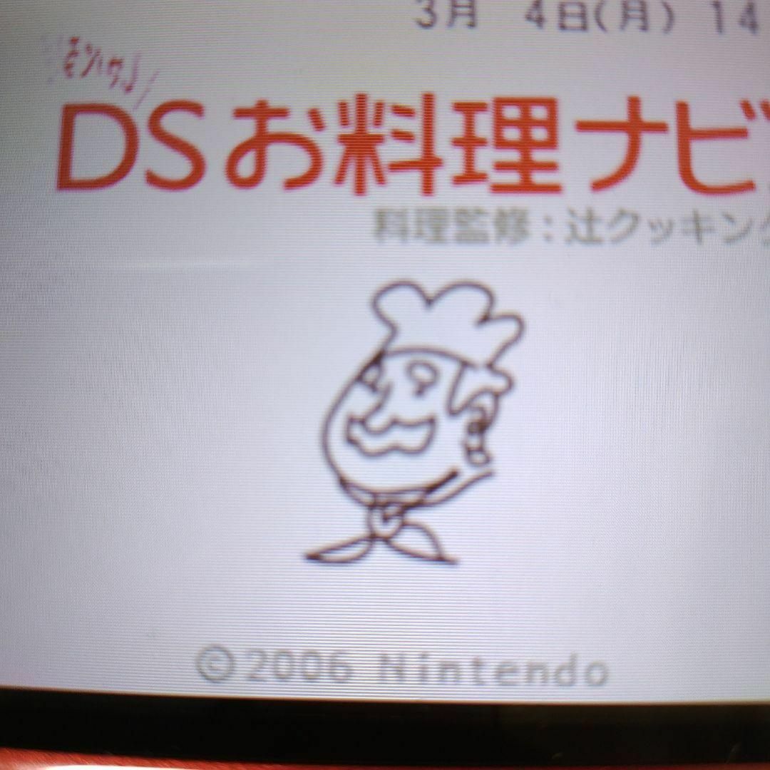 ニンテンドーDS(ニンテンドーDS)のしゃべる!DSお料理ナビ エンタメ/ホビーのゲームソフト/ゲーム機本体(携帯用ゲームソフト)の商品写真