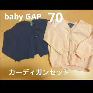 ベビーギャップ(babyGAP)のbaby GAP カーディガン2点セット(カーディガン/ボレロ)