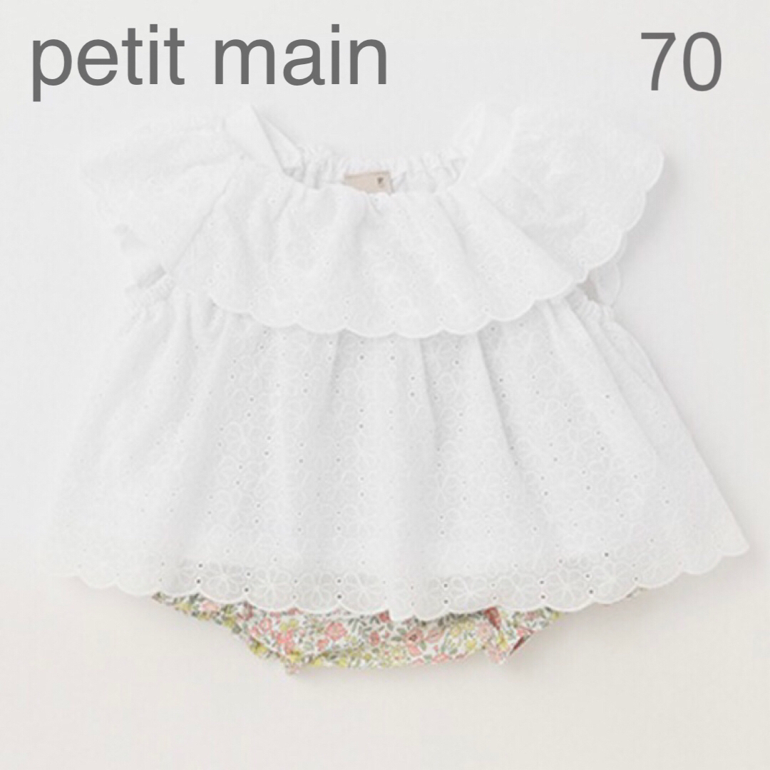 petit main(プティマイン)のpetit main レースチュニックセットアップ 70cm プティマイン キッズ/ベビー/マタニティのベビー服(~85cm)(その他)の商品写真