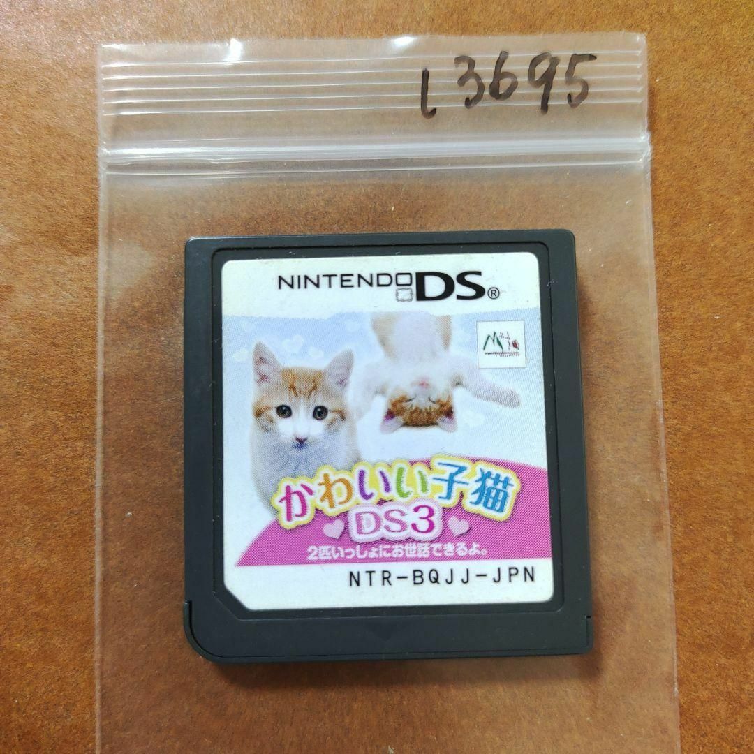 ニンテンドーDS(ニンテンドーDS)のかわいい子猫DS3 エンタメ/ホビーのゲームソフト/ゲーム機本体(携帯用ゲームソフト)の商品写真