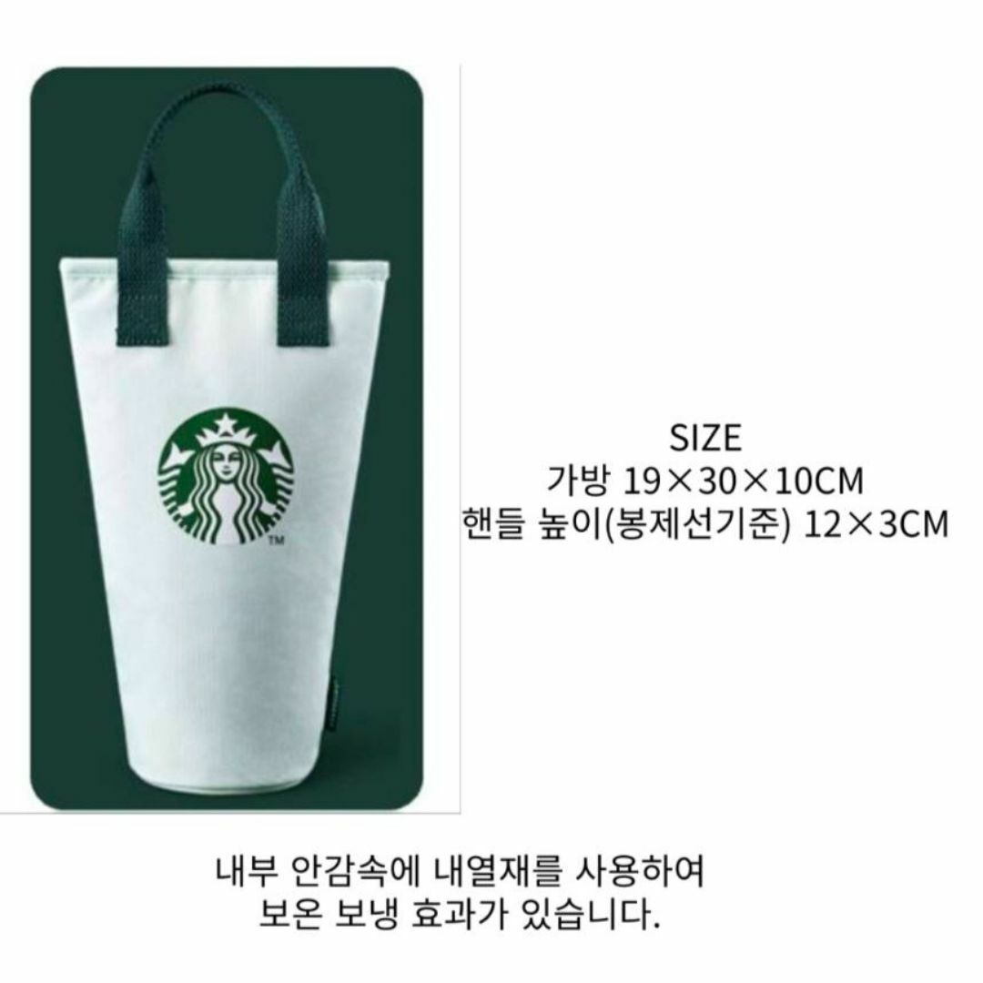 Starbucks(スターバックス)の韓国 スターバックス クーリングポーチ ミント STARBUCKS　保冷バッグ インテリア/住まい/日用品の日用品/生活雑貨/旅行(日用品/生活雑貨)の商品写真