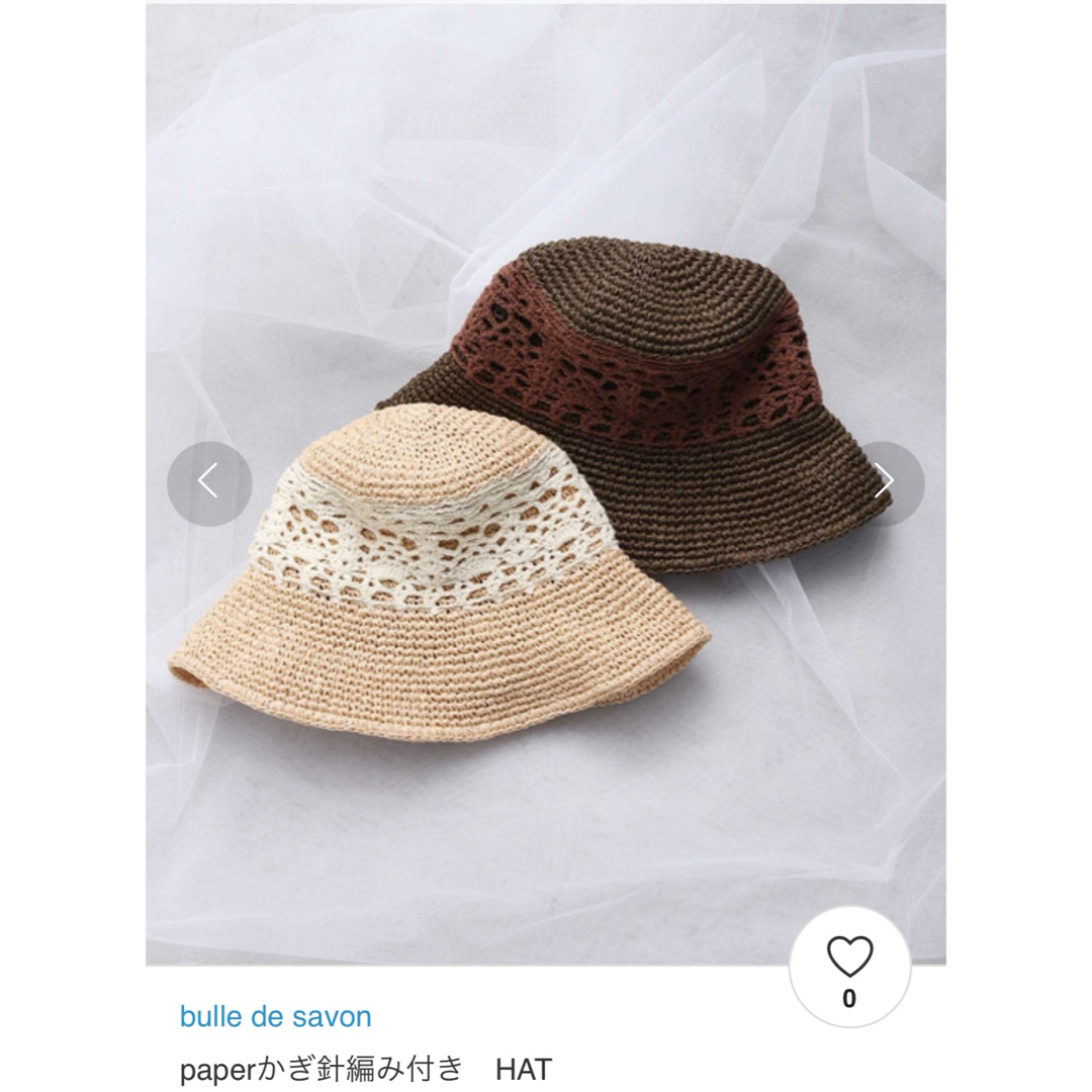 bulle de savon(ビュルデサボン)のbulle de savon / paperかぎ針編み付き HAT 帽子 レディースの帽子(ハット)の商品写真