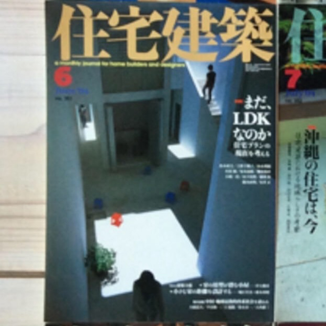 (中古) 住宅建築 2004年6月　特集：まだ、LDKなのか エンタメ/ホビーの雑誌(専門誌)の商品写真