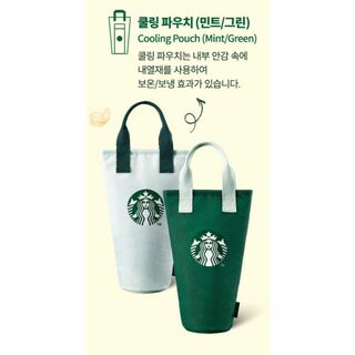 スターバックス(Starbucks)の韓国 スターバックス クーリングポーチ グリーン STARBUCKS 保冷バッグ(日用品/生活雑貨)
