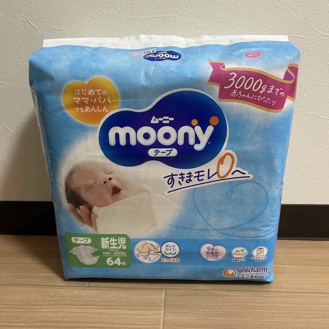 ムーニー 新生児 〜3000g 64枚 キッズ/ベビー/マタニティのおむつ/トイレ用品(ベビー紙おむつ)の商品写真