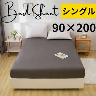 ボックスシーツ シーツ ベッドシーツ ダークグレー ベッドカバー シングル 寝具(シーツ/カバー)