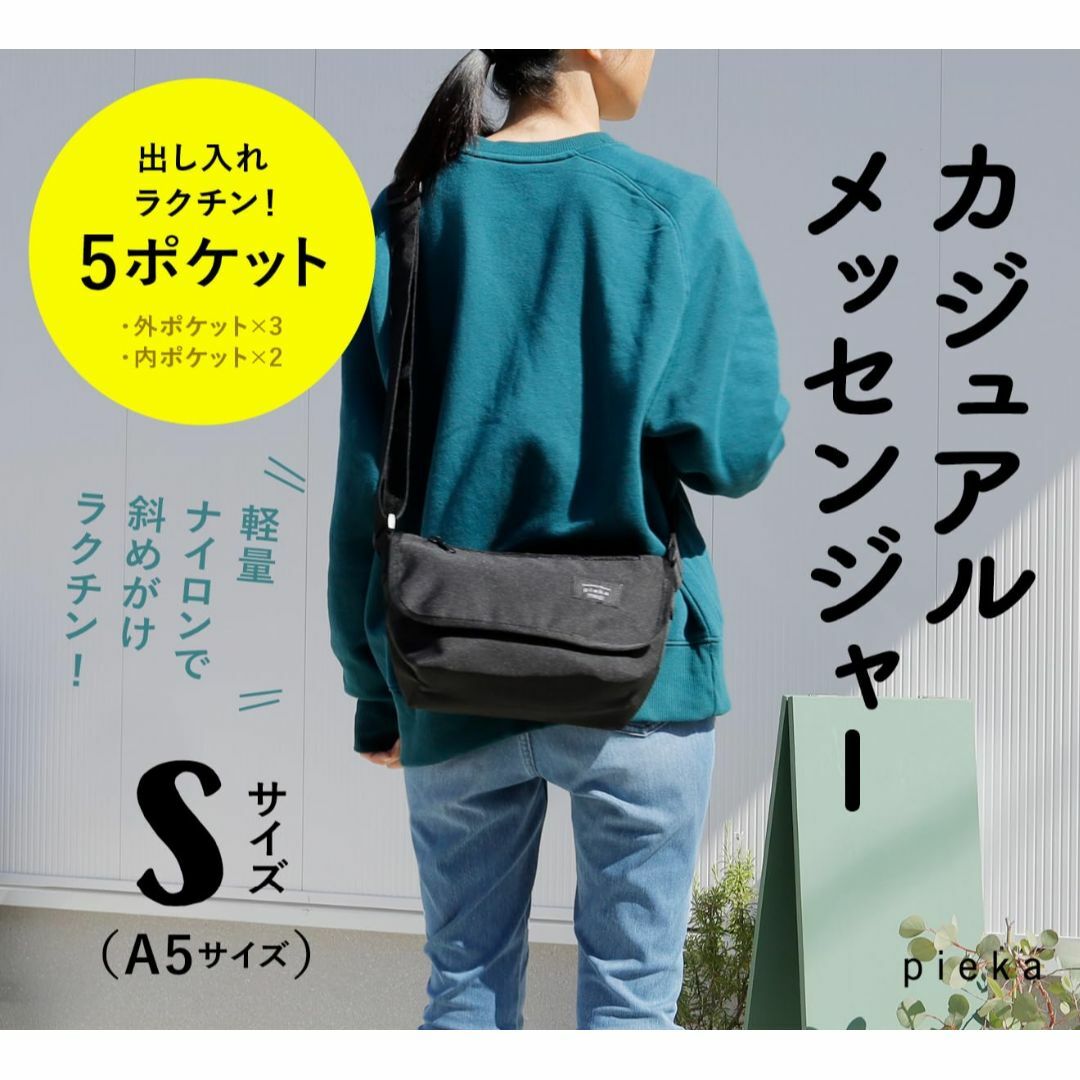 【色: Sサイズ／ブラック】[pieka] ショルダーバッグ メンズ 小さめ メ メンズのバッグ(その他)の商品写真