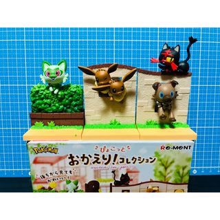 リーメント ポケットモンスター ぴょこっと おかえり!コレクション  未使用