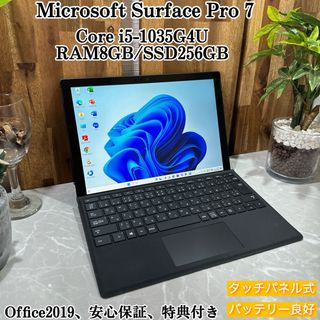 マイクロソフト(Microsoft)の【美品】Surface Pro 7ブラック☘️i5第10世代☘️メ8G☘️SSD(ノートPC)