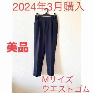 SHOO・LA・RUE - パンツネイビーMサイズ　スーツ　テーパードパンツ　スラックス　フォーマル