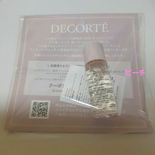 COSME DECORTE - イドラクラリティ薬用トリートメントエッセンスウォーター　サンプル