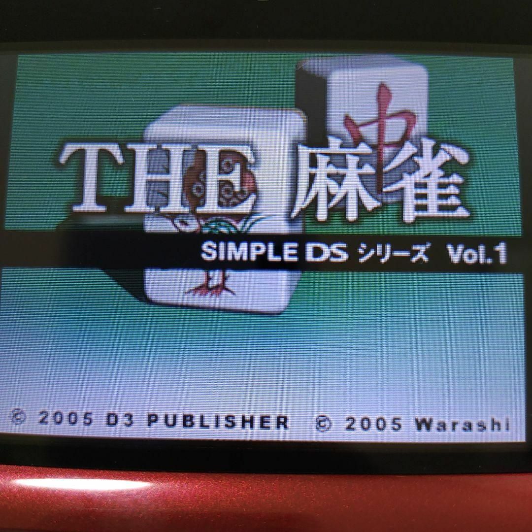 ニンテンドーDS(ニンテンドーDS)のSIMPLE DSシリーズ Vol.1 THE 麻雀 エンタメ/ホビーのゲームソフト/ゲーム機本体(携帯用ゲームソフト)の商品写真