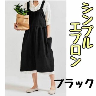 エプロン カフェ ロング ブラック ワンピース おしゃれ コットンリネン ワンピ