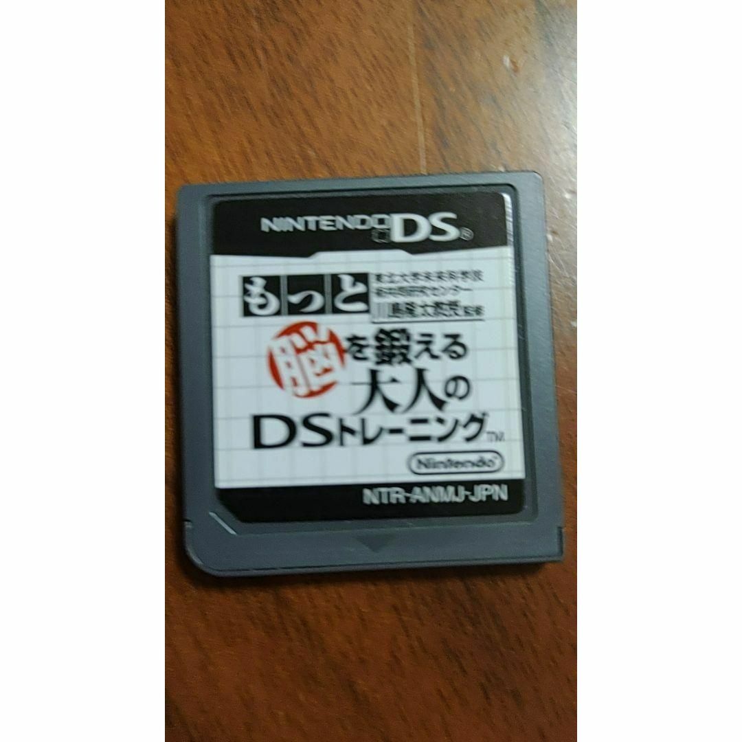 ニンテンドーDS(ニンテンドーDS)のもっと脳を鍛える大人のDSトレーニング エンタメ/ホビーのゲームソフト/ゲーム機本体(携帯用ゲームソフト)の商品写真