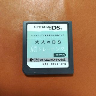 ニンテンドーDS(ニンテンドーDS)のフェイスニングで表情豊かに印象アップ 大人のDS顔トレーニング(携帯用ゲームソフト)