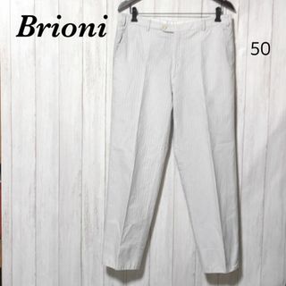 ブリオーニ(Brioni)のブリオーニ コットンパンツ MOENA/Brioni ストライプ イタリア製(スラックス)