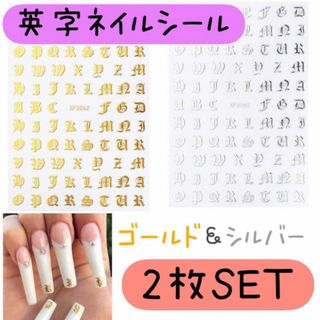 梵字　英字　ネイルシール　金　銀　2枚　アルファベット　イニシャル　ハンドメイド