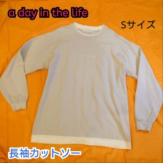 アデイインザライフ(a day in the life)の【古着美品】A day in the life 長袖カットソー スウェット(Tシャツ/カットソー(七分/長袖))