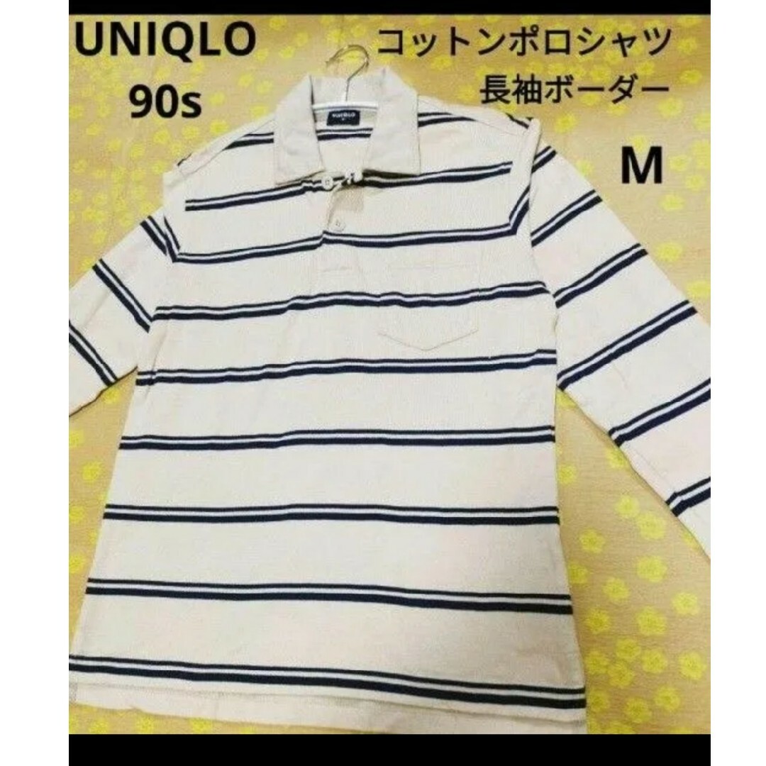 UNIQLO(ユニクロ)のユニクロ　長袖ポロシャツ　ボーダー　オールド　90s　メンズM メンズのトップス(ポロシャツ)の商品写真