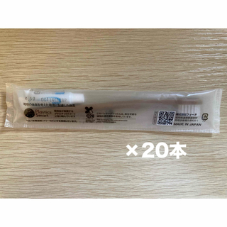 使い捨て歯ブラシ×20本(歯ブラシ/歯みがき用品)