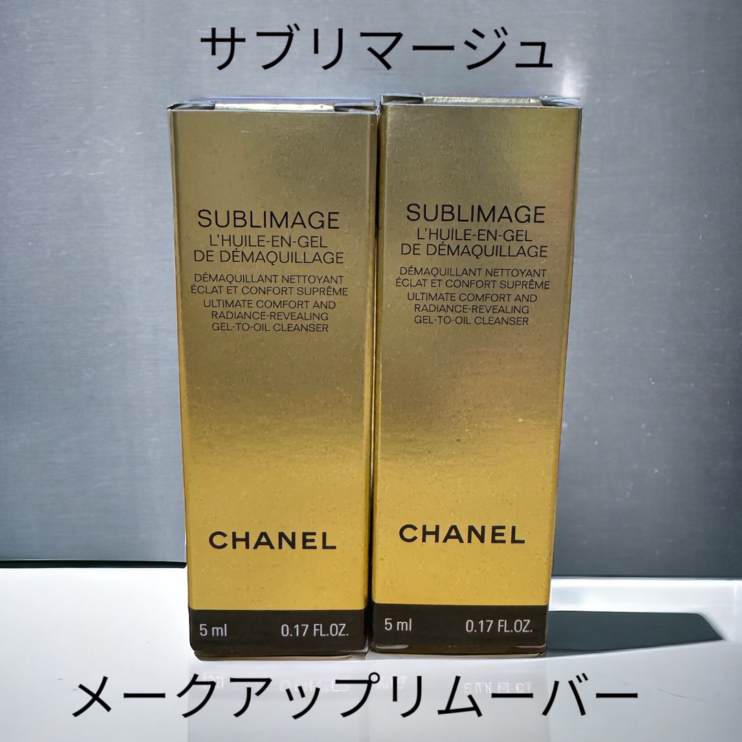 CHANEL(シャネル)のCHANEL サブリマージュ メークアップリムーバー コスメ/美容のスキンケア/基礎化粧品(クレンジング/メイク落とし)の商品写真