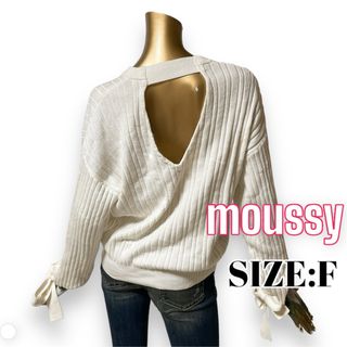 moussy - moussy ♥ 背中あき バックオープン 袖リボン ワイドリブニット