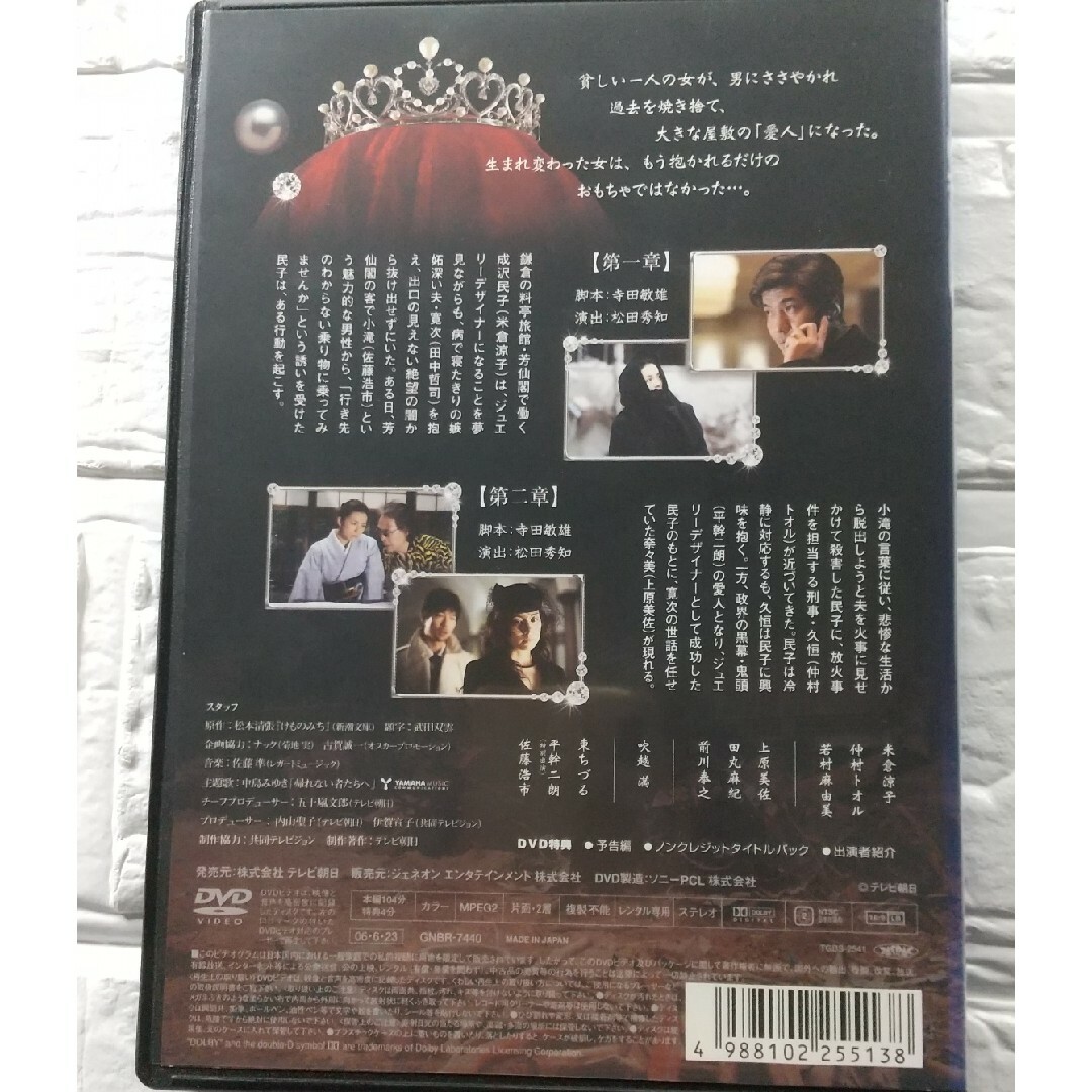 けものみち DVD 全5巻 米倉涼子 松本清張 レンタル落ち エンタメ/ホビーのDVD/ブルーレイ(TVドラマ)の商品写真