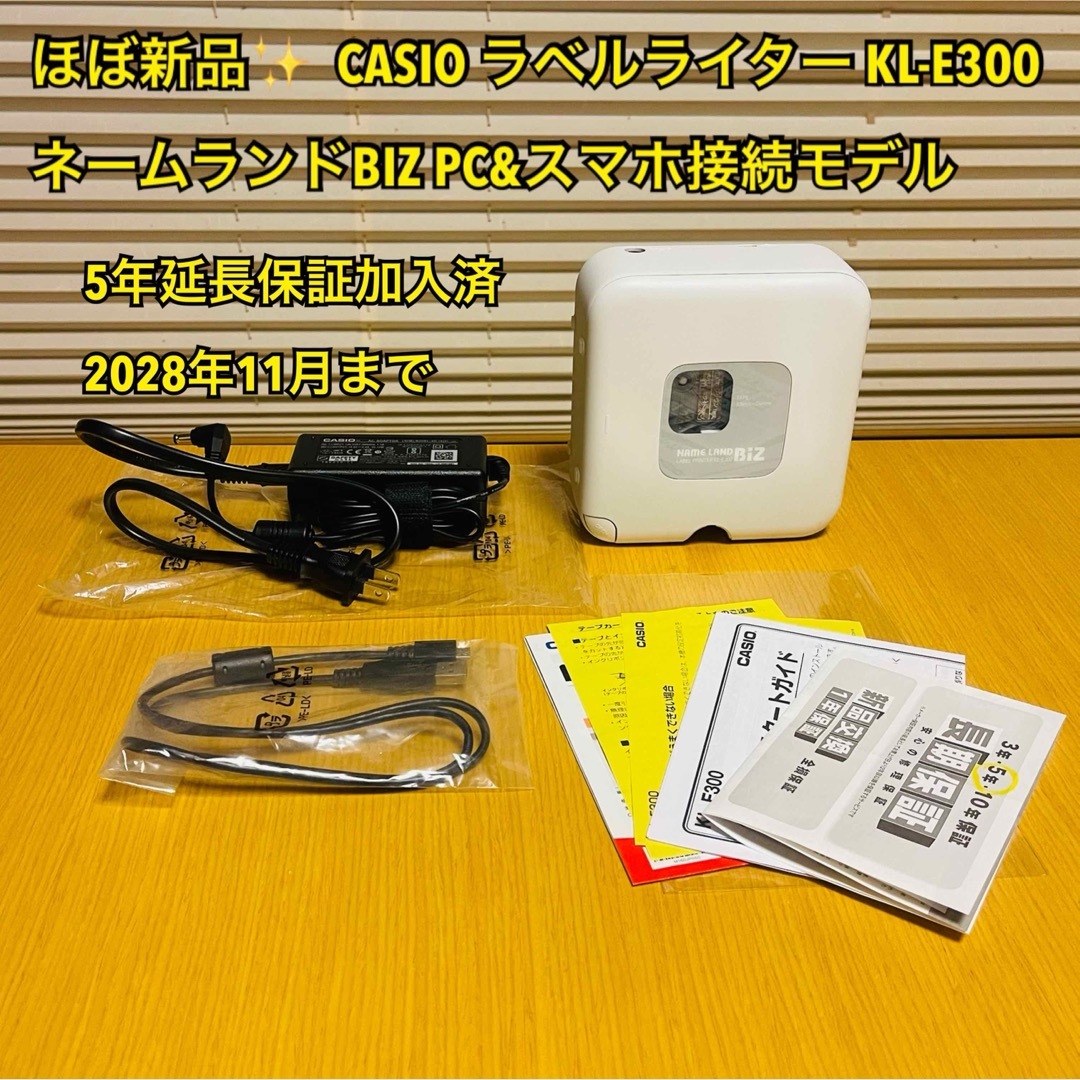 CASIO(カシオ)の【ほぼ新品】カシオ ネームランドBIZ PC&スマホ接続モデル KL-E300 スマホ/家電/カメラのPC/タブレット(その他)の商品写真