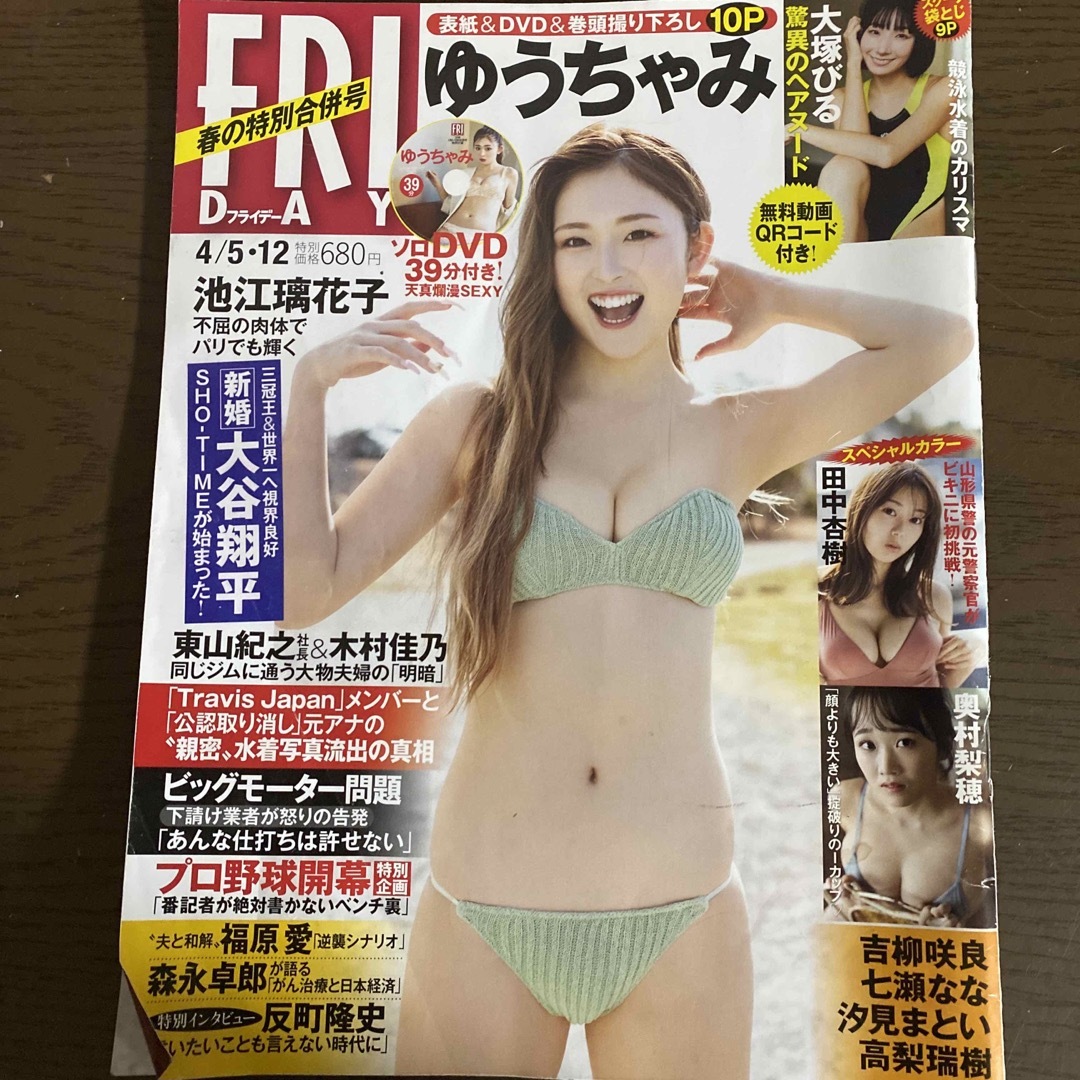 週刊文春 4/11 週刊ポスト 4/5 週刊現代 4/13 フライデー 4/12 エンタメ/ホビーの雑誌(ビジネス/経済/投資)の商品写真