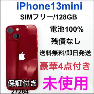 アイフォーン(iPhone)の未使用　iPhone 13 mini レッド　128 GB SIMフリー　本体(スマートフォン本体)