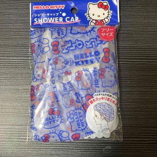 シャワーキャップ キティ ハローキティ サンリオ お風呂(その他)