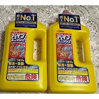 ジョンソン(Johnson's)のパイプユニッシュ 800g✖️2本(洗剤/柔軟剤)