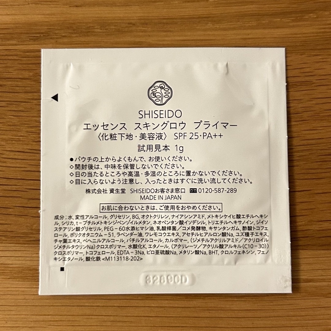 SHISEIDO (資生堂)(シセイドウ)の専用 コスメ/美容のベースメイク/化粧品(化粧下地)の商品写真