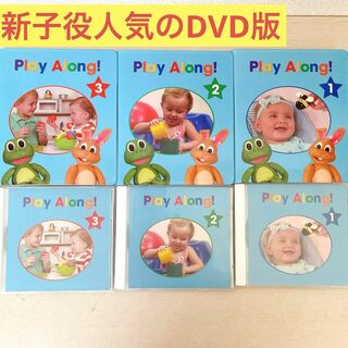 プレイアロングDVD＆CDセット‼️最新版と同じ内容‼️人気のDVD版✨️(知育玩具)