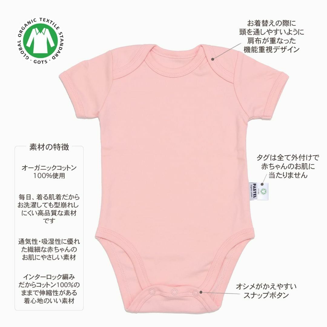 [pastel organic] 100% オーガニックコットン（GOTS認証） キッズ/ベビー/マタニティのベビー服(~85cm)(その他)の商品写真