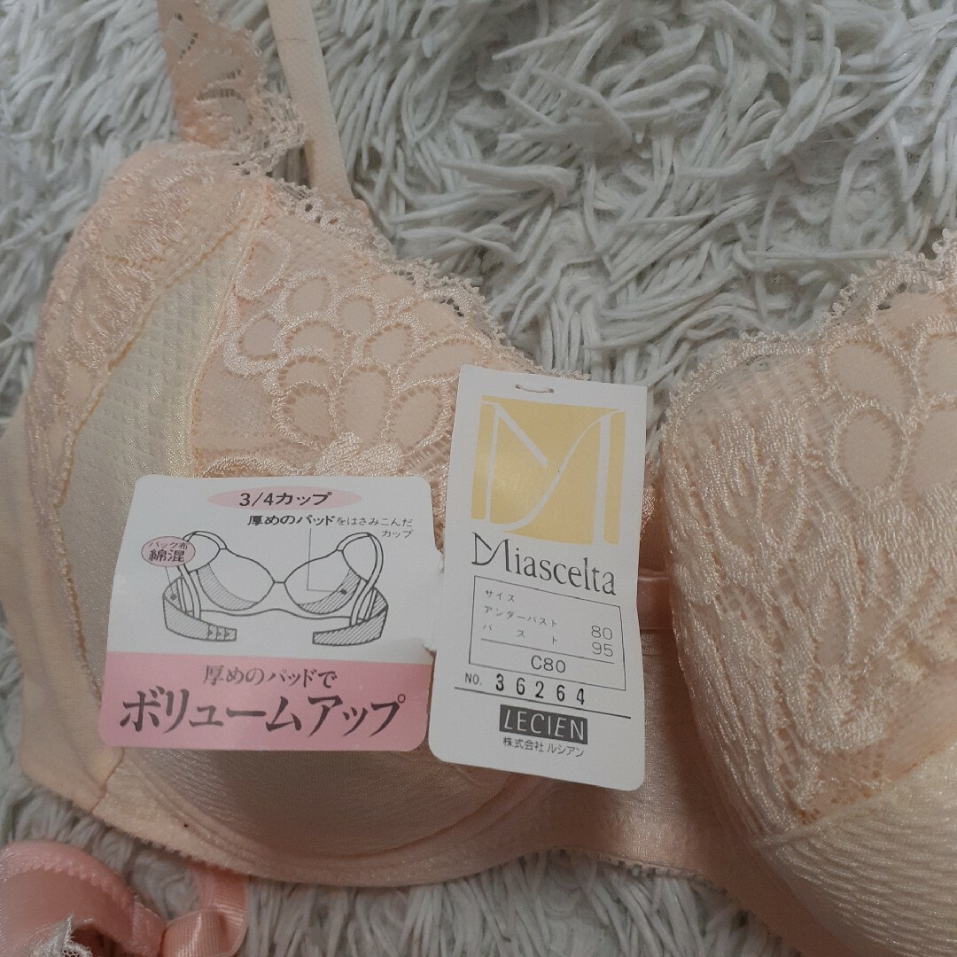 新品　タグ付き　ルシアン　ブラジャー　下着　２枚セット レディースの下着/アンダーウェア(ブラ)の商品写真