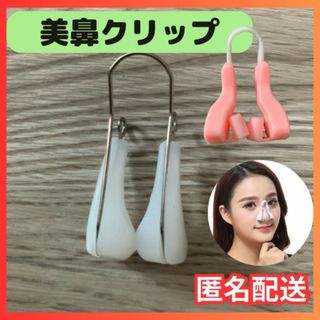 大人気！ 美鼻クリップ2点セット 美鼻矯正 鼻補正器具 ノーズクリップ(その他)