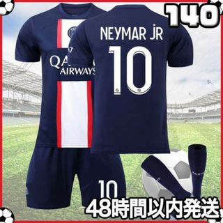 サッカー ユニフォーム ネイマール パリサンジェルマン PSG 140cm k