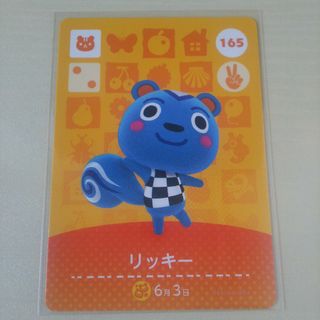 ニンテンドウ(任天堂)の任天堂 どう森 あつ森 とび森 どうぶつの森 amiiboカード リッキー(その他)