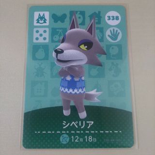 ニンテンドウ(任天堂)の任天堂 どう森 あつ森 とび森 どうぶつの森 amiiboカード シベリア(その他)