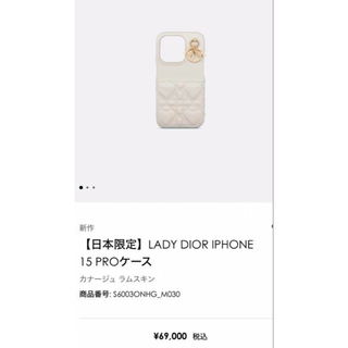 クリスチャンディオール(Christian Dior)のDIOR ディオール　LADY DIOR IPHONE 15 PROケース(iPhoneケース)