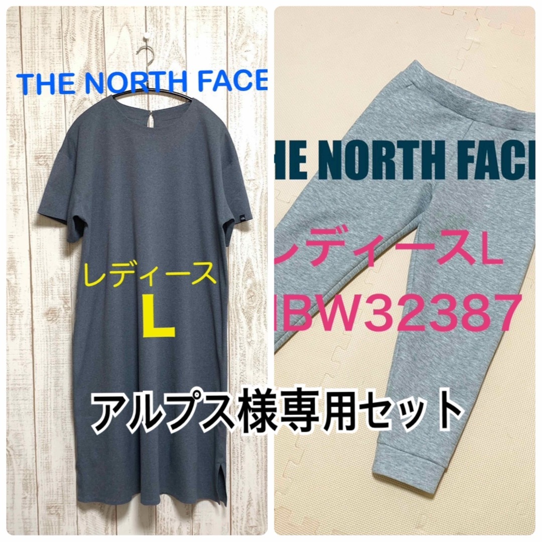 THE NORTH FACE(ザノースフェイス)のTHE NORTH FACE テックエアースウェットジョガーパンツ レディースのパンツ(その他)の商品写真