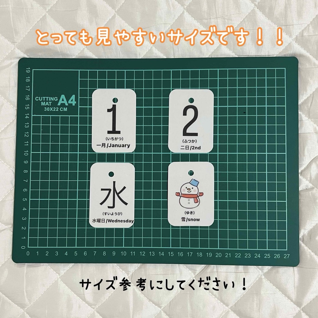 日めくりカレンダー 保育壁面 保育 介護施設 エンタメ/ホビーの声優グッズ(カレンダー)の商品写真