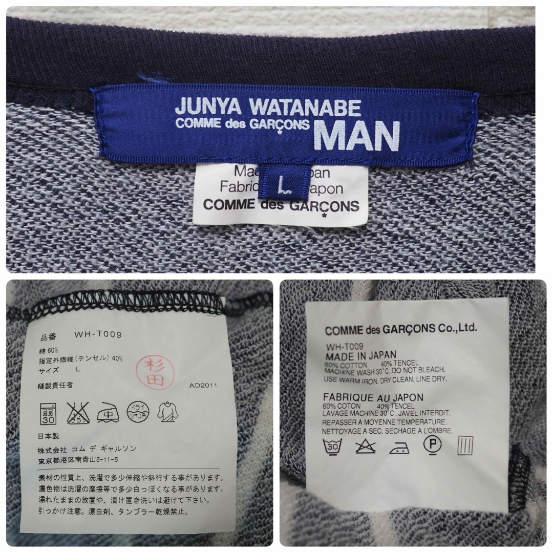 JUNYA WATANABE MAN(ジュンヤワタナベマン)のJUNYA WATANBE 12SS 7分袖ボーダーカットソー Navy/L メンズのトップス(Tシャツ/カットソー(七分/長袖))の商品写真