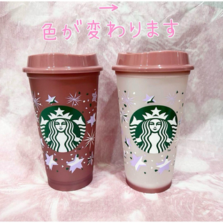 Starbucks Coffee - 日本未発売　スターバックス　カラーチェンジ  リユーザブル　カップ