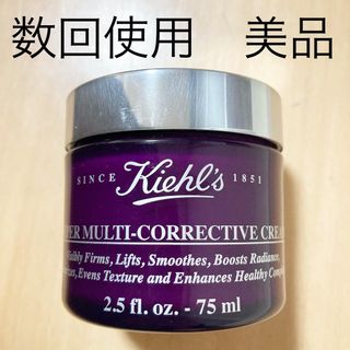 キールズ(Kiehl's)のキールズ　マルチクリーム　75g(フェイスクリーム)