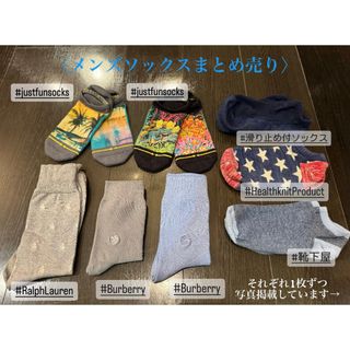 バーバリー(BURBERRY)のメンズ ソックス 8点 まとめ売り(ソックス)