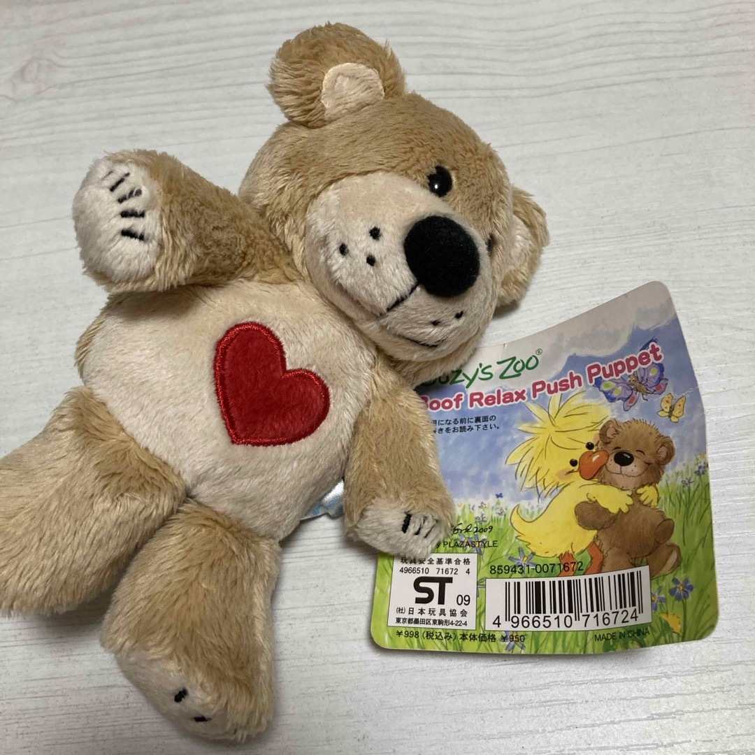 Disney(ディズニー)のSuzy’s Zoo Boof Relax Push Puppet エンタメ/ホビーのエンタメ その他(その他)の商品写真